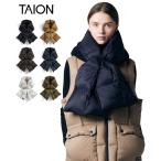 マウンテン ボリューム ダウンマフラー / 6カラー [TAION-R201VMT]