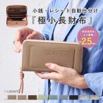 【LIZDAYS】コインスルー 本革 長財布