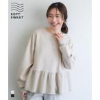 ソフトスウェットチュールドッキングトップス 全2色