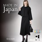 喪服 礼服 ブラックフォーマル レディース  ロング ゆったり 夏  夏用 日本製(60016)