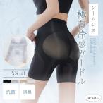 骨盤ガードル接触冷感タイプ