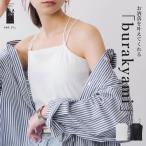 カップ付バッククロスストラップスクエアキャミソール