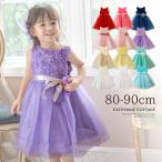 ローズラメチュールベビードレス