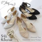 ショッピングセパレート アーモンドトゥセパレートレースパンプス