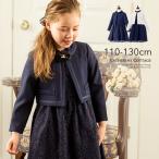 総レースフリル襟ワンピースアンサンブル