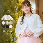 プードルファーボレロ