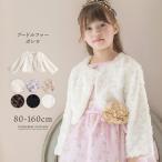 プードルファーボレロ