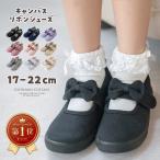 キャンバスリボンシューズ