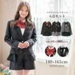 ガールズペプラムパンツスーツ