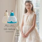 シャンタンローズガーデンキッズドレス