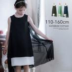 バイカラースウィングドレス