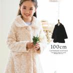 プードルファードレスコート