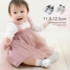 グリッターベビーシューズ