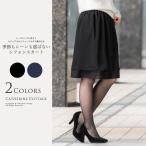 ラメゴムレイヤードスカート