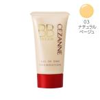 セザンヌＢＢクリーム　０３