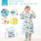 ショッピングレインコート キッズ kukkahippo(キッズ/レインコート/調整タック付き/反射プリント/リュック型収納袋)
