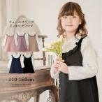 重ね着風ジャンパースカート