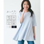 ショッピングAライン エンボスAライン半袖チュニック 全4色