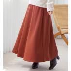 【蓄熱保温】裏ファーフレアーマキシスカート