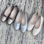 ソフトラウンドバレエシューズ(1.0cmヒール)[19.5~27cm]ラクチンきれいシューズ