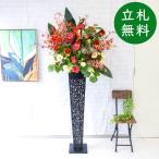造花スタンドH約190cm開店祝い...