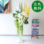 造花スタンドアレンジH約130cm...