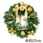 [ ограниченное количество товар ] орнамент имеется рождественский венок Φ примерно 25cm / юридическое лицо предназначенный для бизнеса quotient индустрия объект магазин дисплей украшение орнамент украшение 