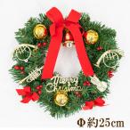 [ ограниченное количество товар ] орнамент имеется рождественский венок Φ примерно 25cm / юридическое лицо предназначенный для бизнеса quotient индустрия объект магазин дисплей украшение орнамент украшение 