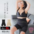 ショッピングガードル ガードル お腹引き締め ハイウエスト ロング 大きいサイズ 矯正下着 補正下着 20代 30代 40代 50代 60代 5l 6l 7l 8l 送料無料 mo2 エムオーツー