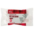 Kalita カリタ コーヒーフィルター ホワイト 100枚入 FP102濾紙 2〜4人用 #13127