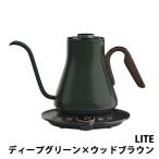 EPEIOS エペイオス ドリップケトル LITE ディープグリーン×ウッドブラ