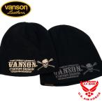 ショッピングスカル バンソン クロスボーンスカル刺繍 ビーニーキャップ ニット 帽子 メンズ 2025年新作モデル VANSON nvcp-2514
