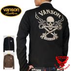 ショッピングスカル バンソン クロスボーンスカル 刺繍 起毛プレーティング ライダースジャケット メンズ 新作2024-2025年モデル VANSON nvsz-2413