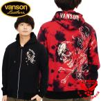 ショッピングスカル バンソン クロスボーンスカル刺繍 スウェットパーカー メンズ 新作2026年モデル VANSON nvsz-2601