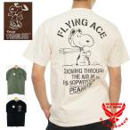 スヌーピー フライングエース プリント ヘビーオンス 半袖Tシャツ メンズ 新作2025年モデル SNOOPY pest-2504