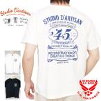 ショッピングアニバーサリー スタジオダルチザン 45thアニバーサリー USAコットン 半袖Tシャツ メンズ 新作2024年モデル STUDIO D'ARTISAN sp-095