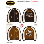 ショッピングシュプリーム 予約商品!! トムとジェリー ロゴ刺繍 リバーシブルスカジャン メンズ 新作2025-2026年モデル Tom and Jerry 2025年12月中旬-1月中旬頃 tjn-2608