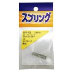WAKI ユニクロ 押しバネ 0.6X6X25mm SR705
