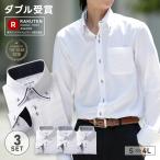 ワイシャツ 3枚セット メンズ 長袖 Yシャツ 送料無料 形態安定 ボタンダウン BS-shirt