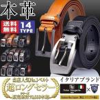 ベルト メンズ 本革  レザー ビジネス ブランド 14バリエ サイズ調整可能　牛革 プレゼント クールビズ