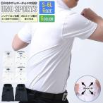 半袖ウーノスポーツワイシャツ 6デザイン 8サイズ 形態安定 スリム 標準体 大きいサイズ  Yシャツ ストレッチ
