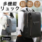 ショッピングビジネスリュック ビジネスリュック メンズ 大容量 25L 通勤 リュック 軽量 防水 PC収納可能 USBポート シンプル ポケット リュックサック