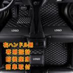 ショッピングさらさ レクサス LEXUS ES 2019~ ロゴ フロアマット トランクマット 前後座席 右ハンドル用