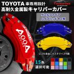  суппорт покрытие Vellfire hybrid ( Toyota )40 серия металлический особый дизайн внутри часть покрытие простой установка ощущение роскоши украшать японский язык инструкция 4 позиций комплект 15color