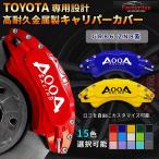 GR86( Toyota )ZN8 серия суппорт покрытие металлический особый дизайн внутри часть покрытие простой установка ощущение роскоши украшать высокая прочность японский язык инструкция 4 позиций комплект 15color