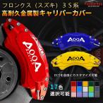  фреон ks( Suzuki )3S серия суппорт покрытие металлический особый дизайн внутри часть покрытие простой установка украшать ощущение роскоши высокая прочность 17color