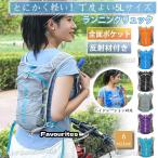 爆買 ランニングリュック トレラン ザック バッグ サイクリング バックパック マラソン ベスト ハイドレーション 揺れない 軽量