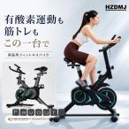 エアロバイク スピンバイク フィットネスバイク 静音 家庭用 おすすめ 室内 トレーニング バイク 高齢者 筋トレ ルームバイク 負荷 有酸素運動 エクササイズ