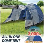 テント 大型 キャンプテント ファミリーテント 4人用 5人用 6人用 ツールームテント ドームテント トンネルテント アウトドア バーベキュー 耐水圧3000ｍｍ