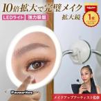  настольный зеркало 10 раз расширение LED с подсветкой присоска фиксация косметика зеркало макияж зеркало женщина super зеркало орнамент соответствует тип аккумулятора увеличительное стекло регулировка угла зеркало подарок 